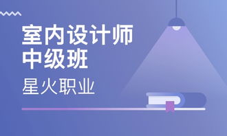 淄博室內(nèi)設(shè)計(jì)培訓(xùn) 室內(nèi)設(shè)計(jì)培訓(xùn)學(xué)校 培訓(xùn)機(jī)構(gòu)排名