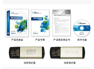 煙臺思迅萊西思迅萊州思迅平度思迅城陽思迅軟件德州思迅濟(jì)南思迅淄博思迅