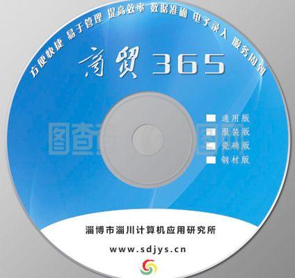 光盤封面設(shè)計(jì)圖片