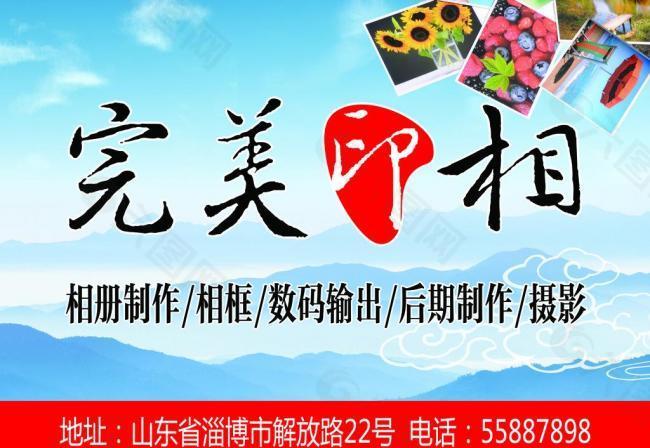 照相館圖片設計元素素材免費下載(圖片編號:85733)