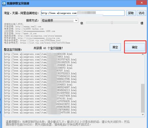 速賣通商品快速采集教程 用淄博軟件設(shè)計工具一鍵搞定